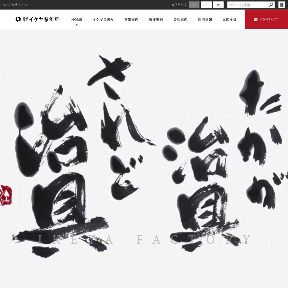 お客さまを第一に スピード感をもって仕事をする ことを掲げ オンリーワンの技術力と品質を掲げて塗装業界トップを目指していきます 株式会社イケヤ製作所 Works ホームページ制作 目を引くデザインならmp 浜松 静岡 お客さまを第一に スピード感をもって仕事をする ことを掲げ オンリーワンの技術力と品質を掲げて塗装業界トップを目指していきます 株式会社イケヤ製作所 Works ホームページ制作 目を引くデザインならmp 浜松 静岡