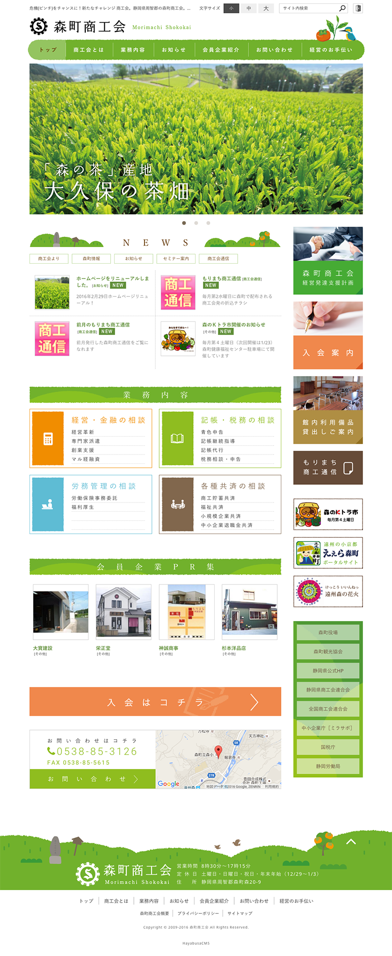 morimachi1