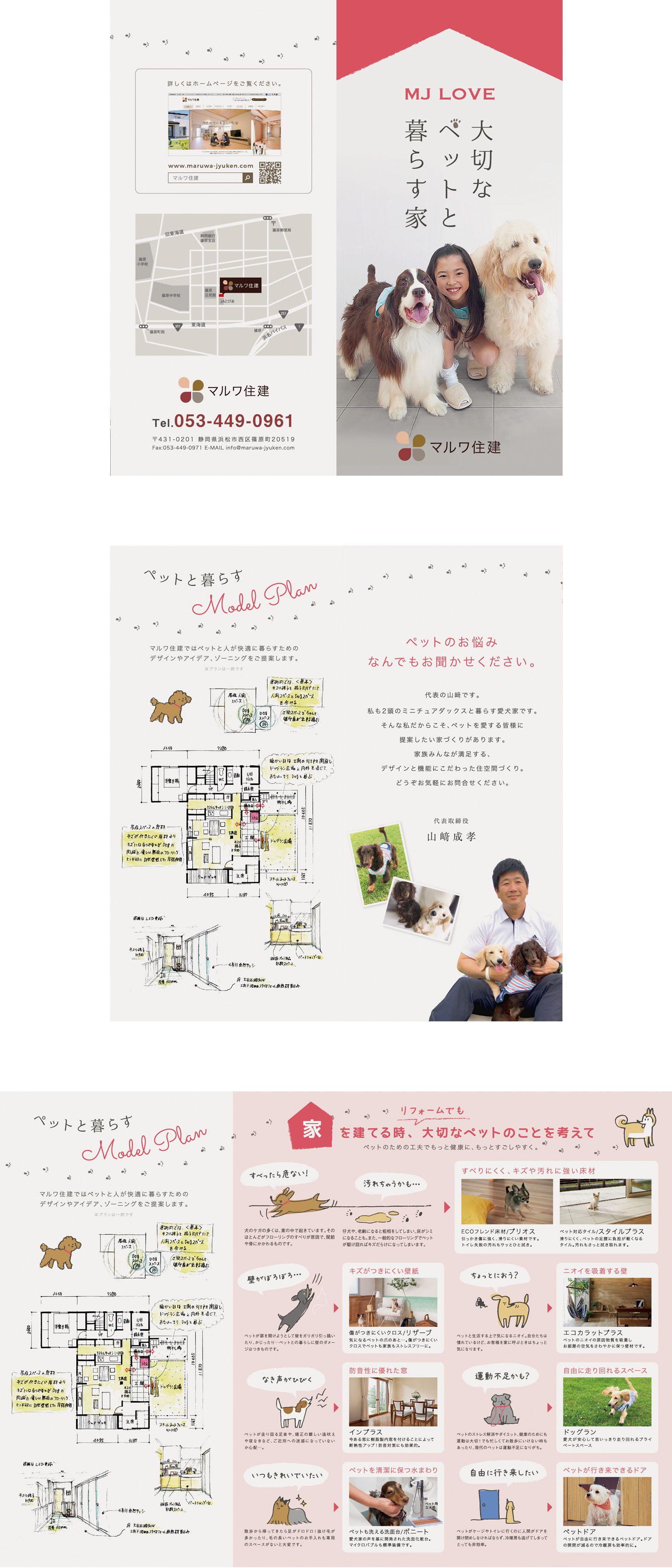 〇〇〇〇株式会社 様
