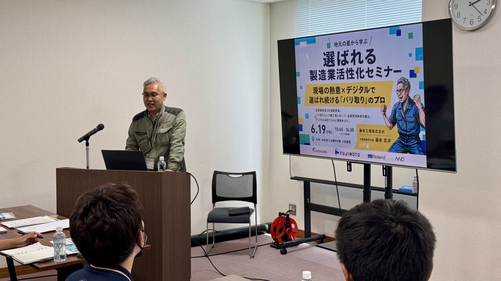 藤本工業株式会社 藤本様によるDX取り組みについてのご登壇風景