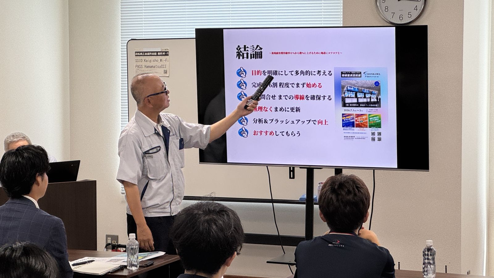 株式会社新川製作所 新村様による自社事例のご登壇風景