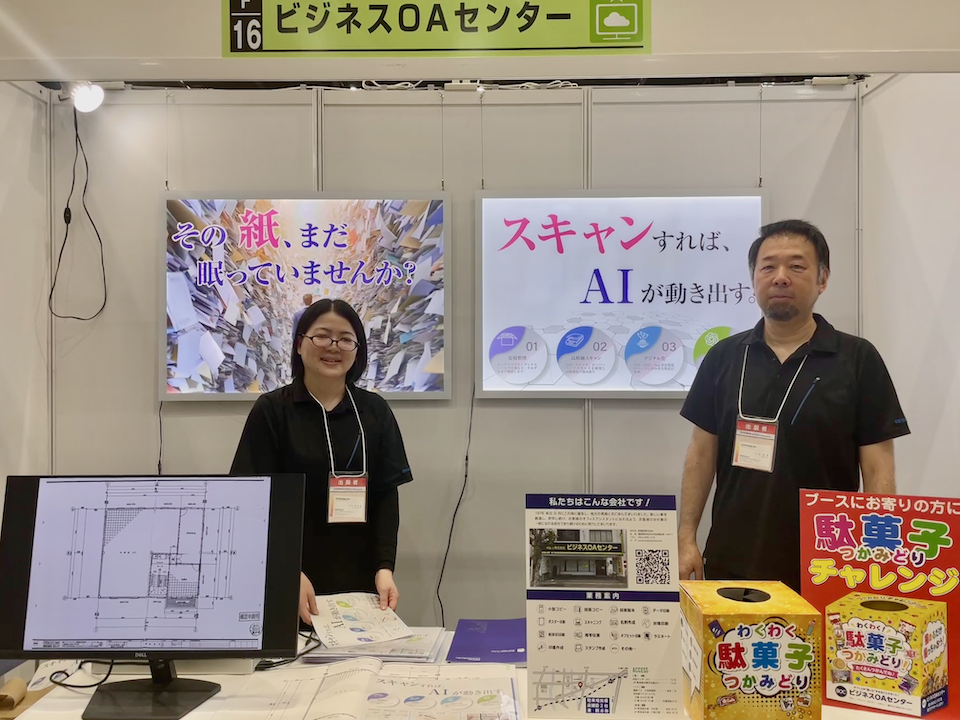 ビジネスマッチングフェア2026のビジネスOAセンター様ブースの様子