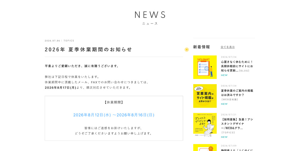 記事更新完了プレビュー