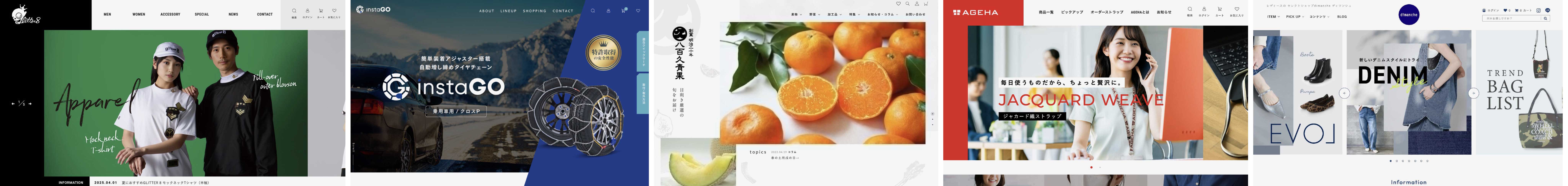 ECサイト