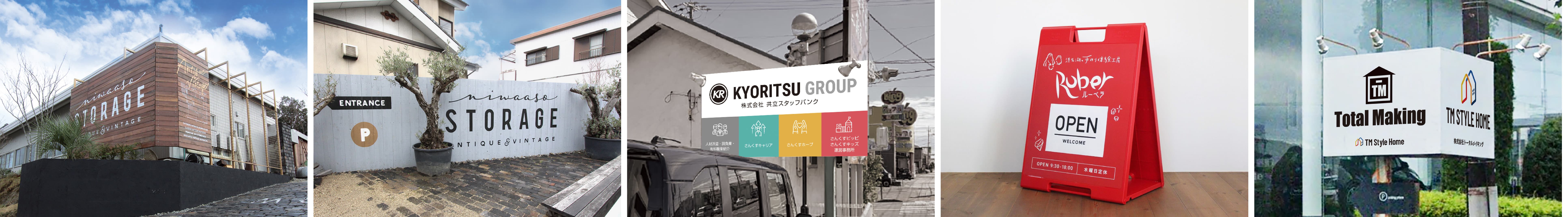 看板・サイン