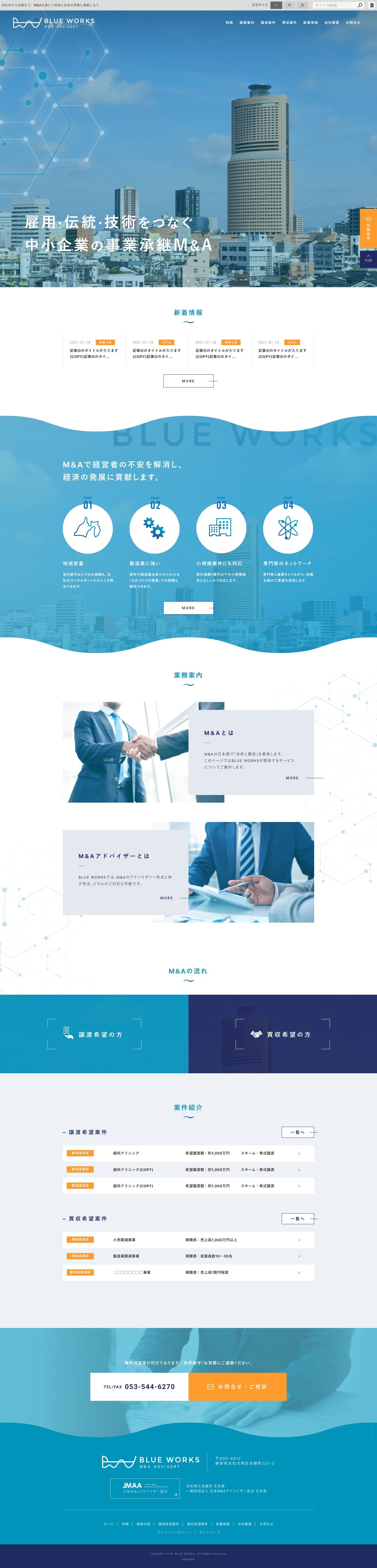 BLUE WORKS様