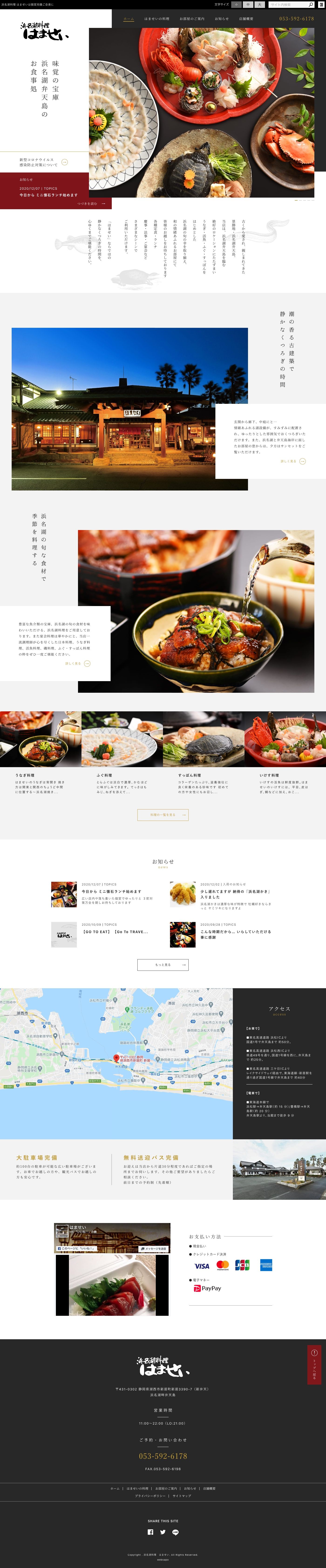 新日本特機株式会社様