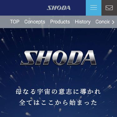 未来を開く技術集団。SHODA株式会社様 コーポレートサイト:レスポンシブ対応