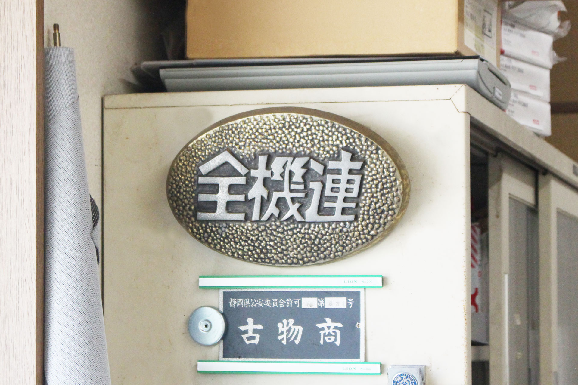 全機連のロゴ