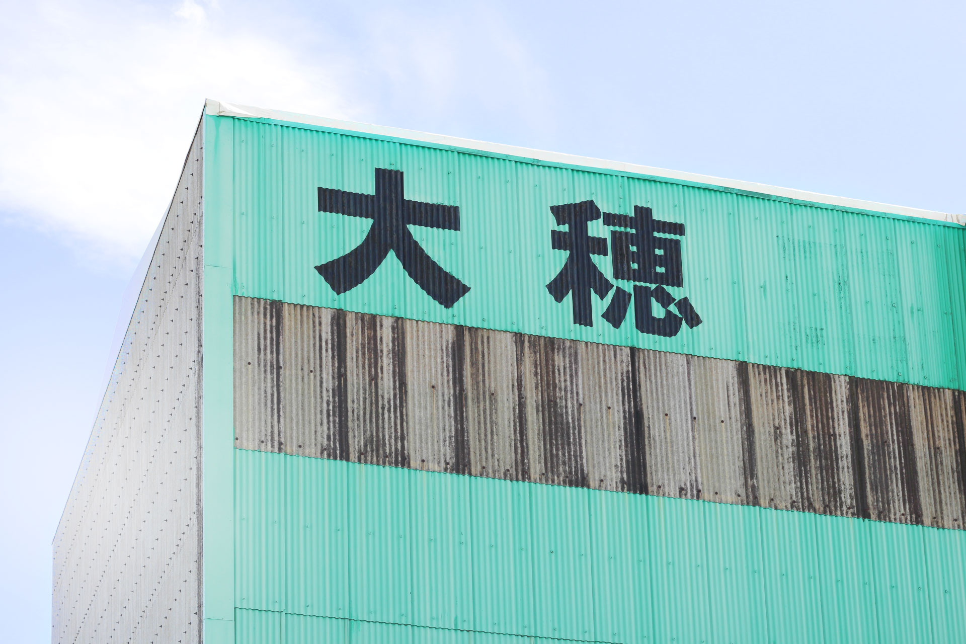 重量物の運送を得意とする浜重機アシスト様の公式ホームページデザイン