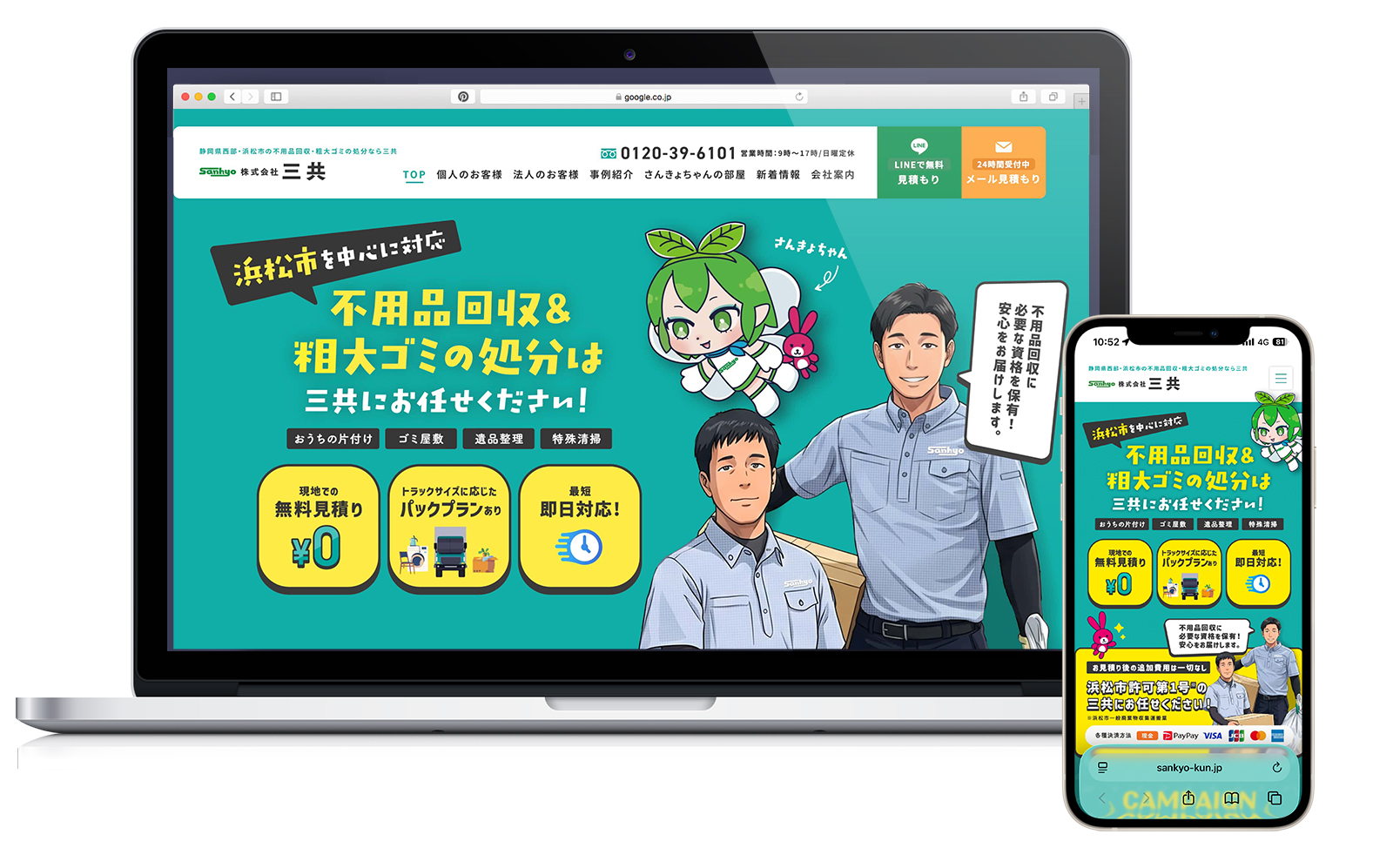 東海ユニット様コーポレートサイト