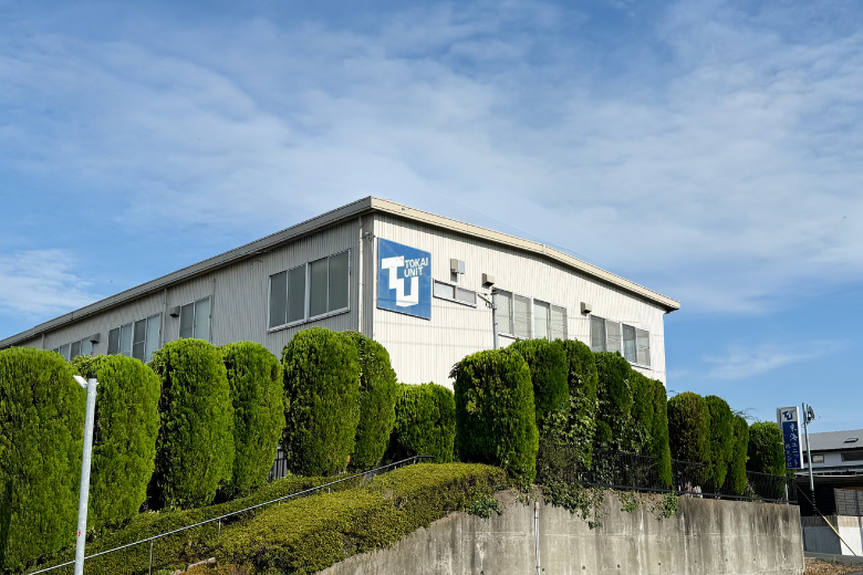 東海ユニット様会社外観