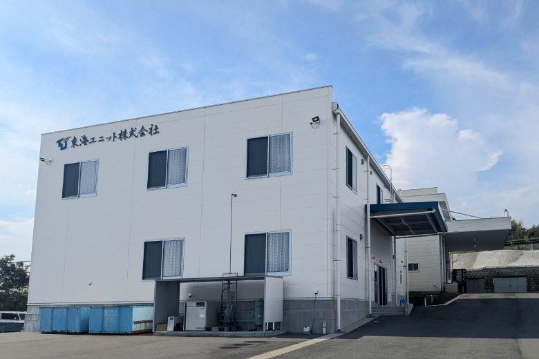 東海ユニット様会社外観
