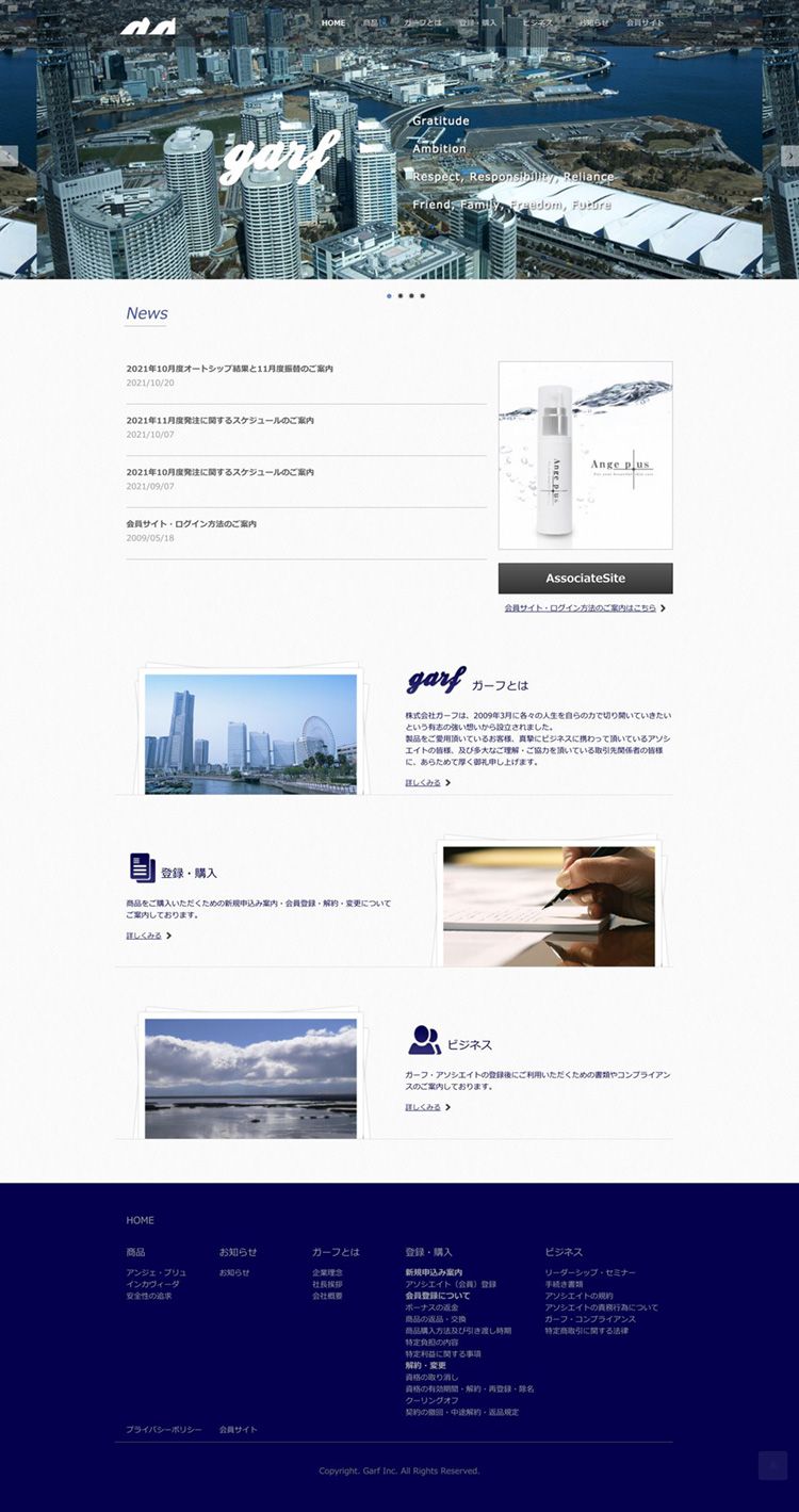 株式会社ガーフ 様　コーポレートサイト制作