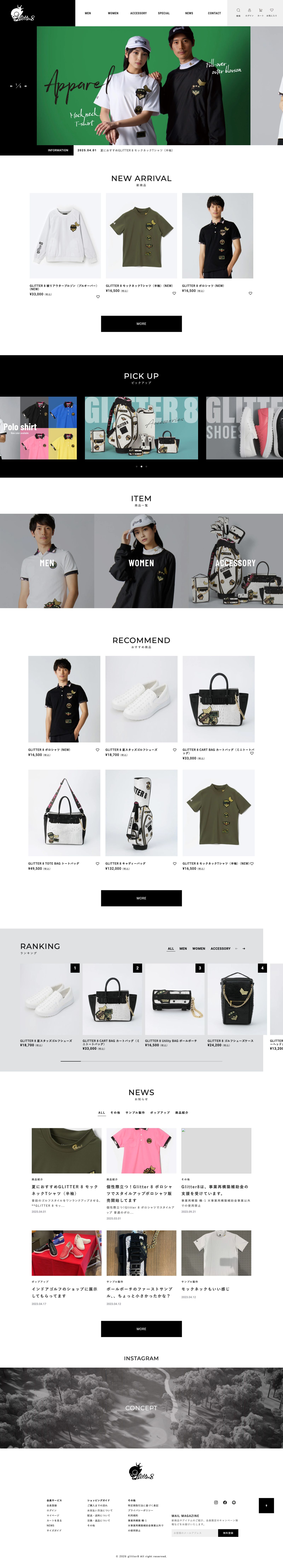 glitter8様　ECサイト制作