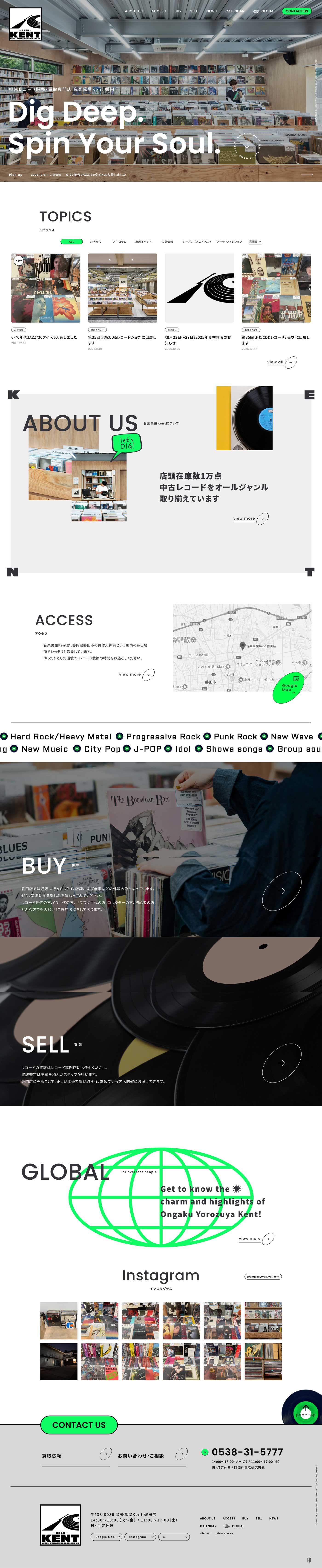 音楽萬屋Kent様 コーポレートサイト制作