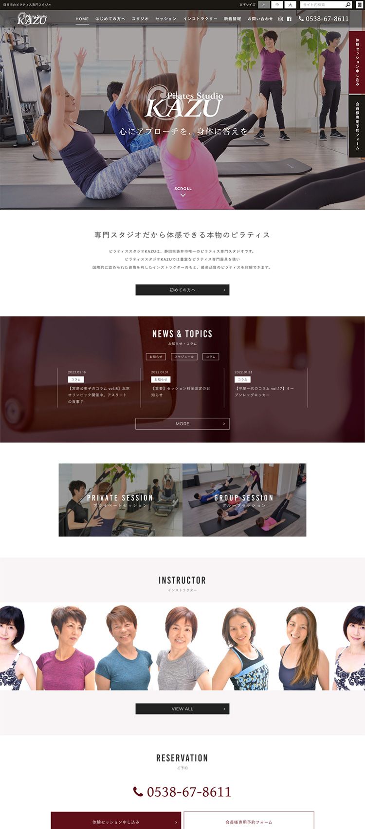 ピラティススタジオKAZU 様　コーポレートサイト制作