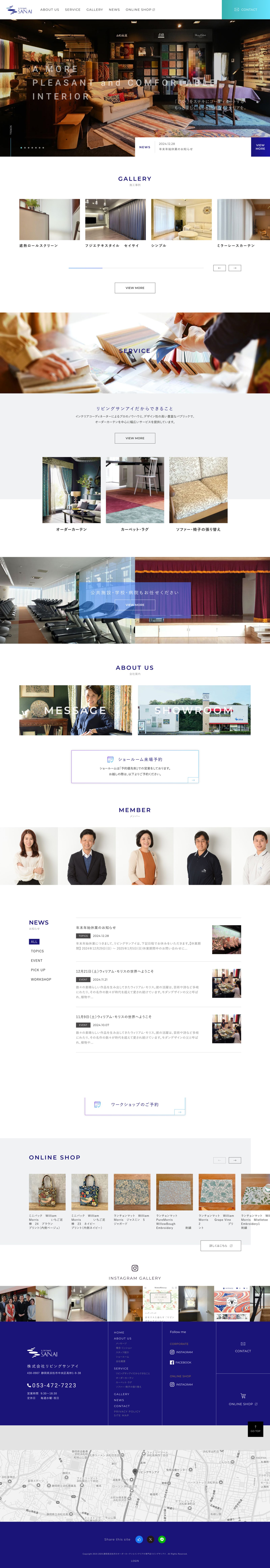 株式会社リビングサンアイ様　コーポレートサイトリニューアル