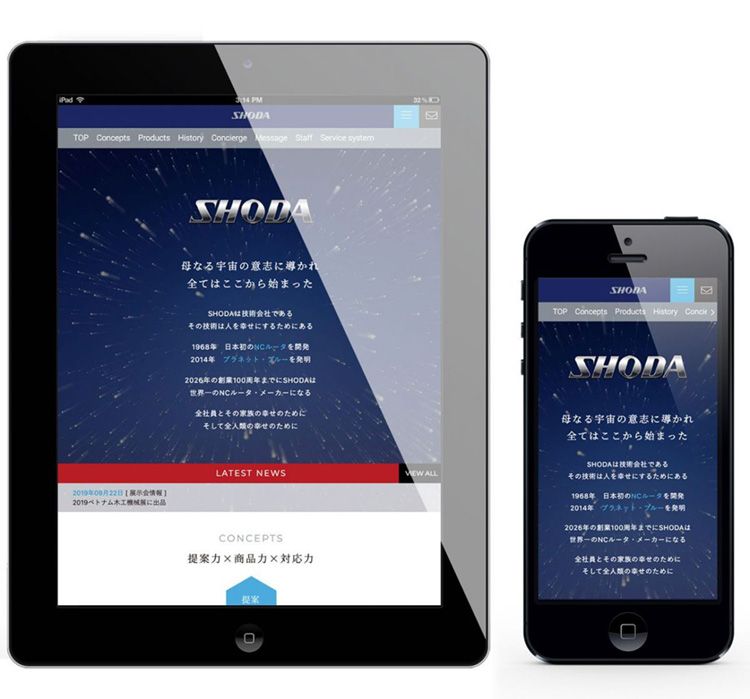 SHODA株式会社様　コーポレートサイト：レスポンシブ対応