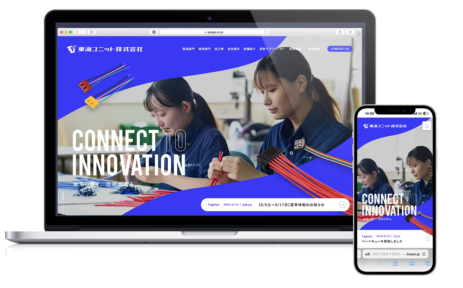 東海ユニット様コーポレートサイト