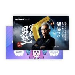 ランディングページ（LP）