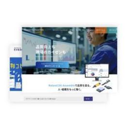 サービスサイト
