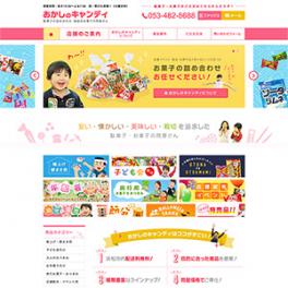 お菓子、駄菓子の袋詰め・箱詰めはお任せ!おかしの問屋 おかしのキャンディ(株式会社カネキ)様 コーポレートサイト