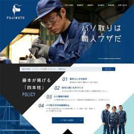 製造業の世界でダイカスト製品のバリ取りやバフ研磨で活躍をしています。藤本工業株式会社様