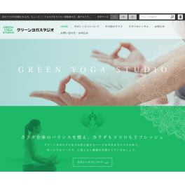 カラダ全体のバランスを整え、カラダもココロもリフレッシュ。ヨガを初めピラティス、ダンススタジオのグリーンヨガスタジオ