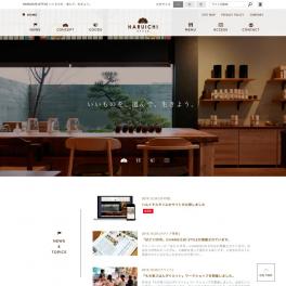 地産地消をテーマにした雑貨・カフェ HARUICHI STYLE様