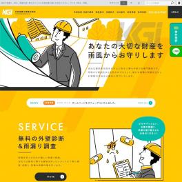 浜松市を中心に防水・雨漏り・外壁塗装工事をされている建築工事会社様のホームページを制作させていただきました。