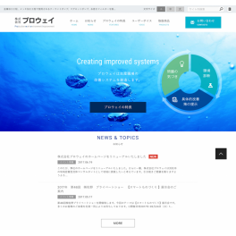 浜松を中心とした静岡県西部エリアで工業用流体についての問題を解決できるコンサルタント会社