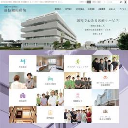デイケアまで対応した精神科専門の病院 医療法人社団凛和会 藤枝駿府病院様