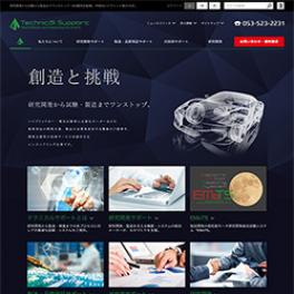 次世代自動車モータなど要素部品の試作受託試験・機械装置の提案 テクニカルサポート様 コーポレートサイト