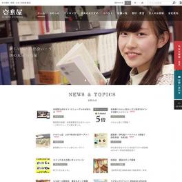 小説・漫画・専門書から雑貨や文具も取り揃え。ブックカフェで優雅なひとときを。谷島屋 様