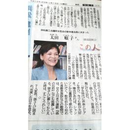 浜松商工会議所女性会　会長に太田順子さん