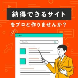 ウェブサポ無料セミナー5月8日（水）