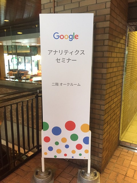 東急Reiホテル到着