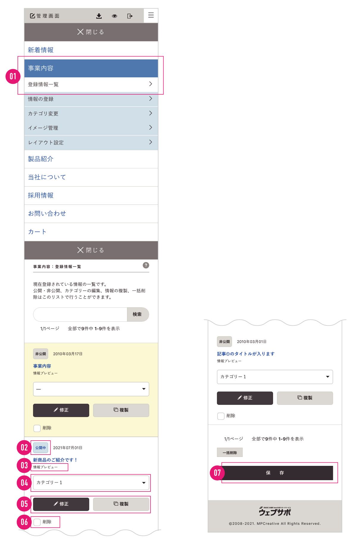 登録しましょう