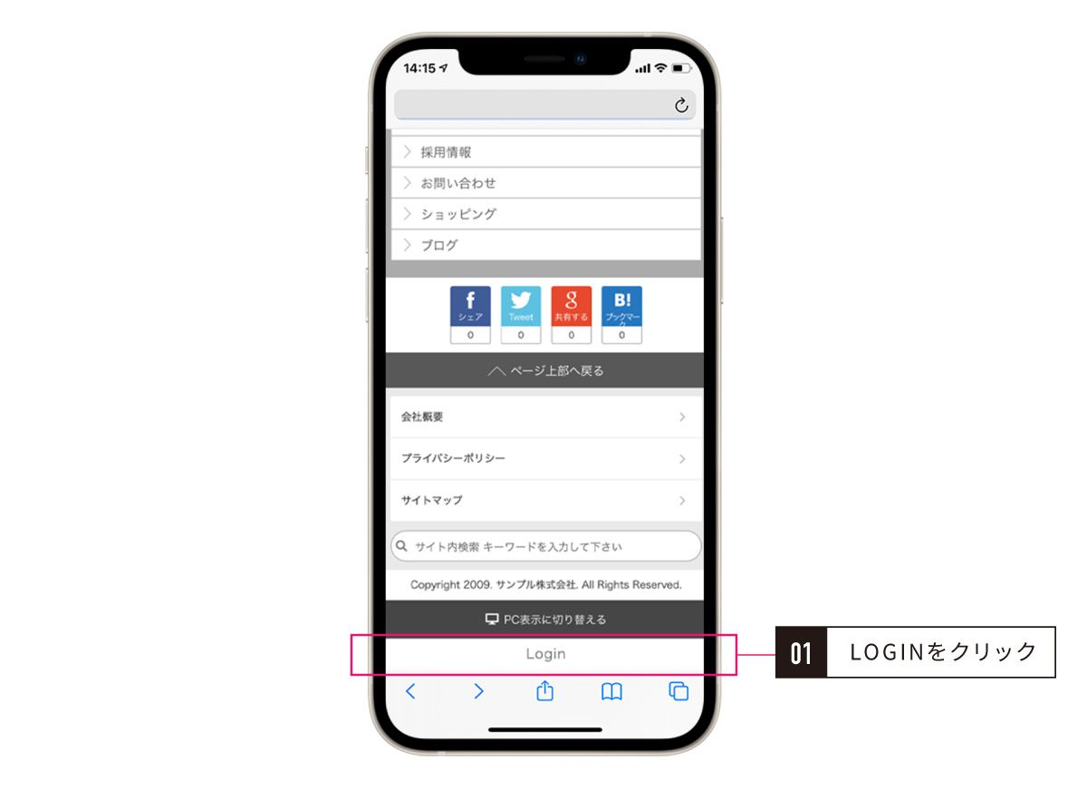 スマホの画面からログイン