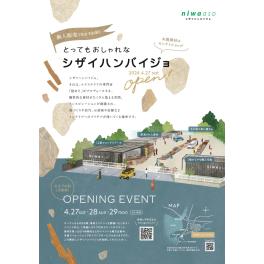 niwaaso シザイハンバイジョ様 オープンチラシ