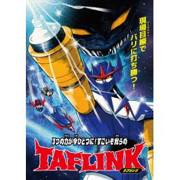 TAFLINK様 パンフレット