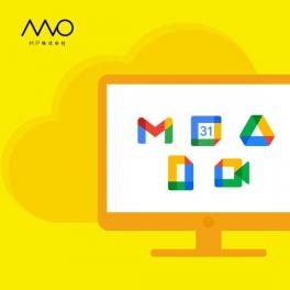 オンラインでデータ共有!Google Workspaceで仕事の効率アップ!